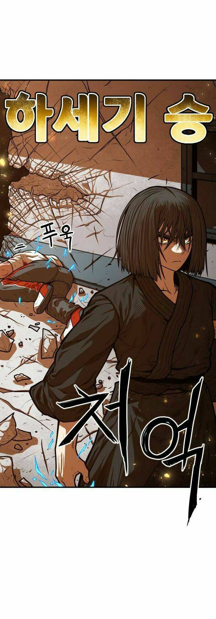 Chinh Phạt Học Đường: Chapter 17