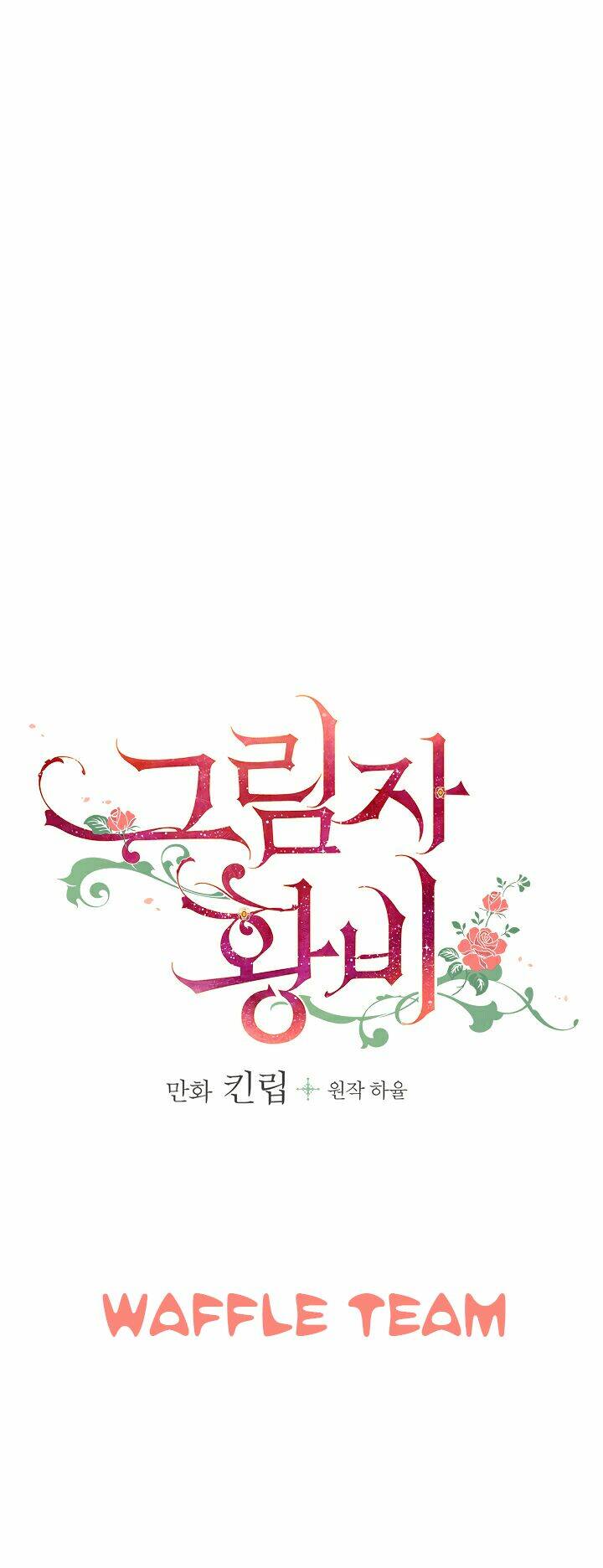 Hoàng Phi Bóng Tối: Chapter 12