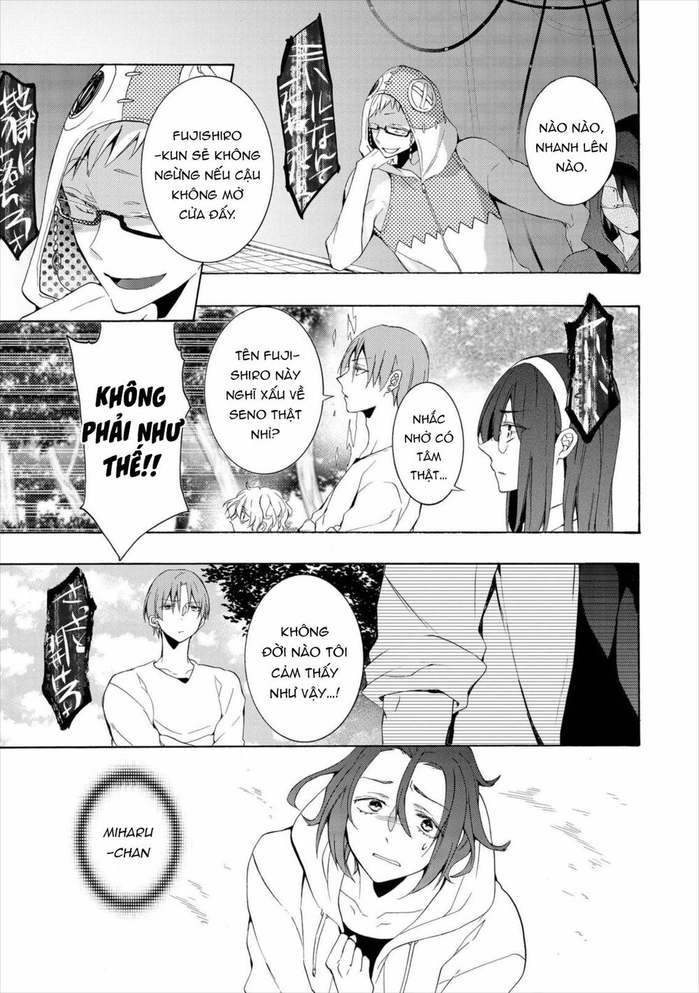 Worldend: Debugger: Chapter 16