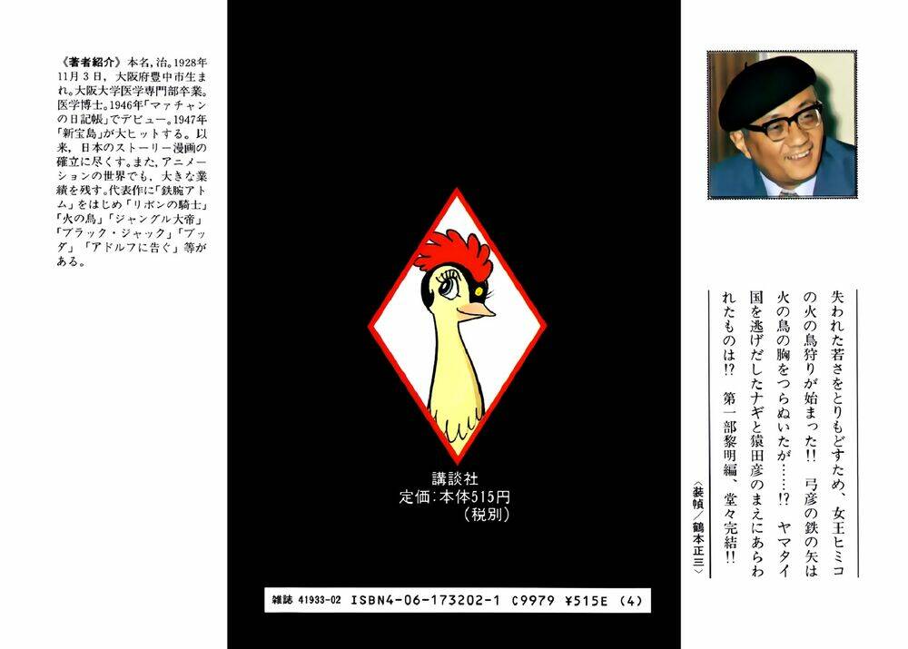 Chim Lửa: Chapter 17