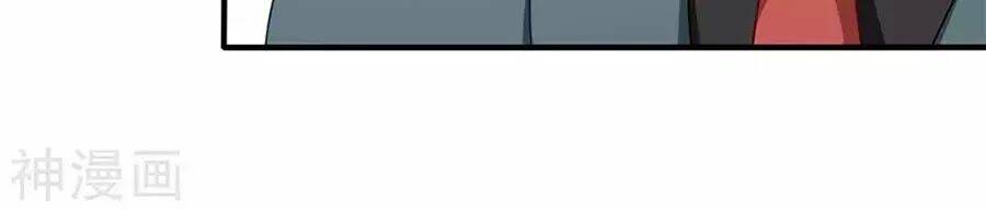 Mỹ Vị Giai Thê: Chapter 84