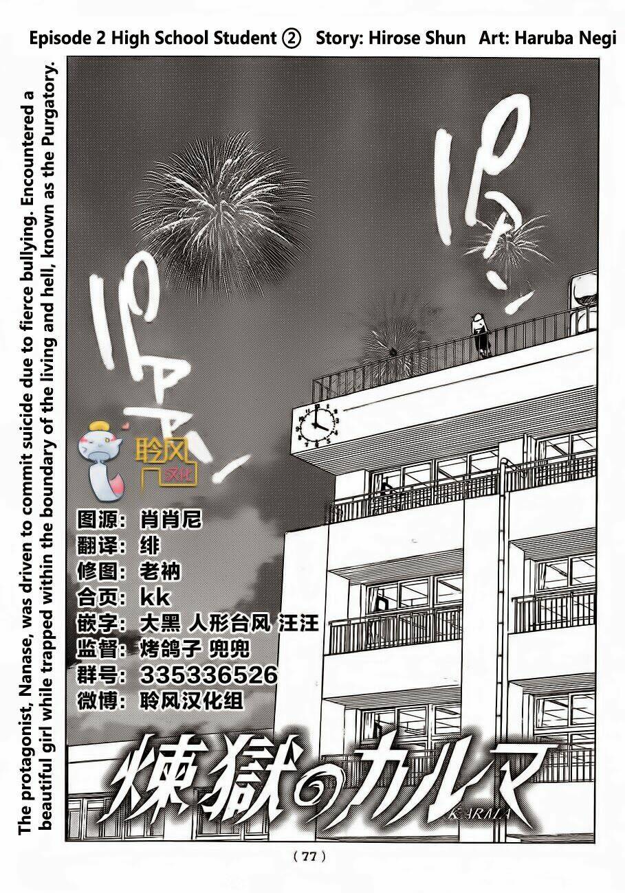 Sengoku No Karma: Chapter 2