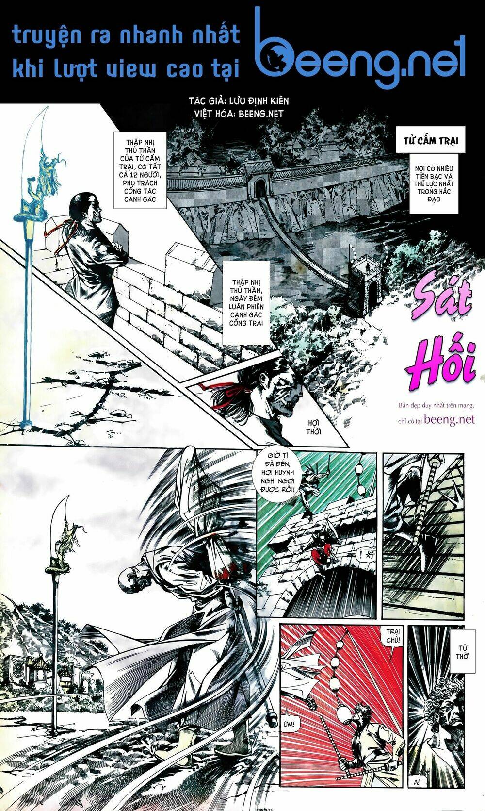 Đao Kiếm Tiếu: Chapter 1