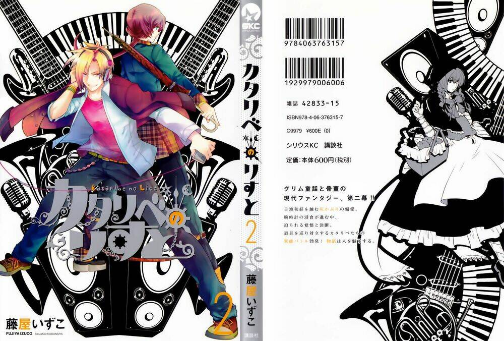 Kataribe No Risuto: Chapter 5