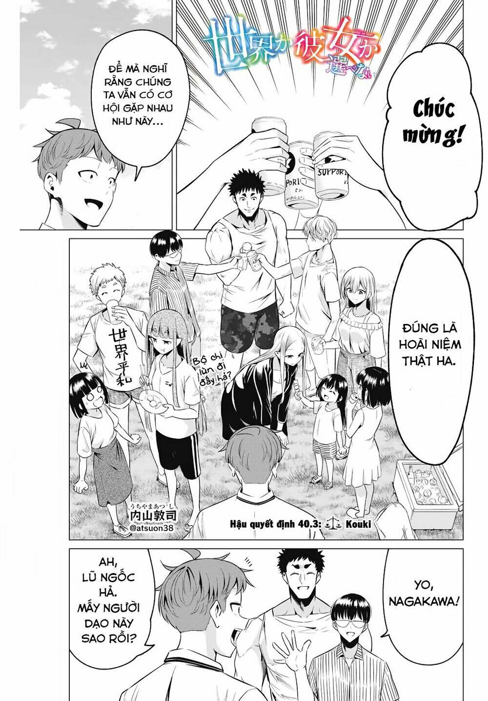 Sekai Ka Kanojo Ka Erabenai: Chapter 40.4
