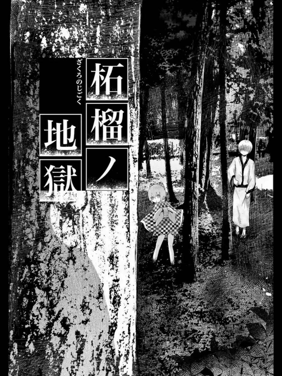 Zakuro No Jigoku: Chapter 13