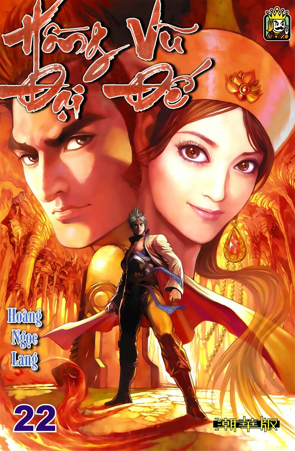 Thiên Tử Truyền Kỳ 6 - Hồng Vũ Đại Đế: Chapter 65