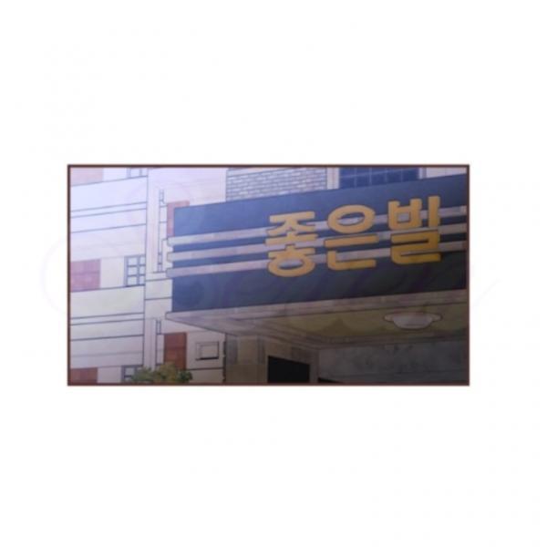 Giữa Tình Yêu Và Tình Bạn: Chapter 37