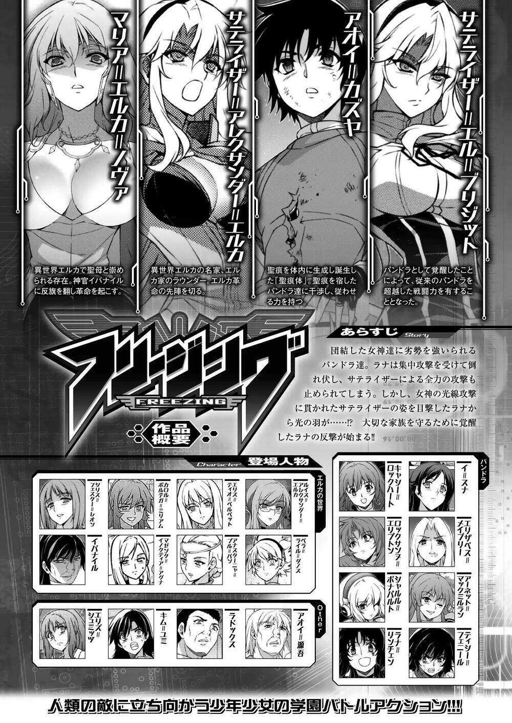 Freezing: Chapter 219