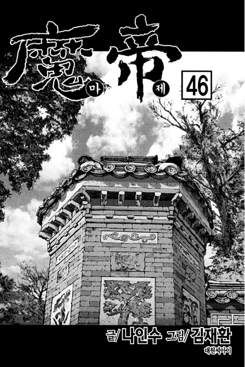 Diêm Đế: Chapter 46.1