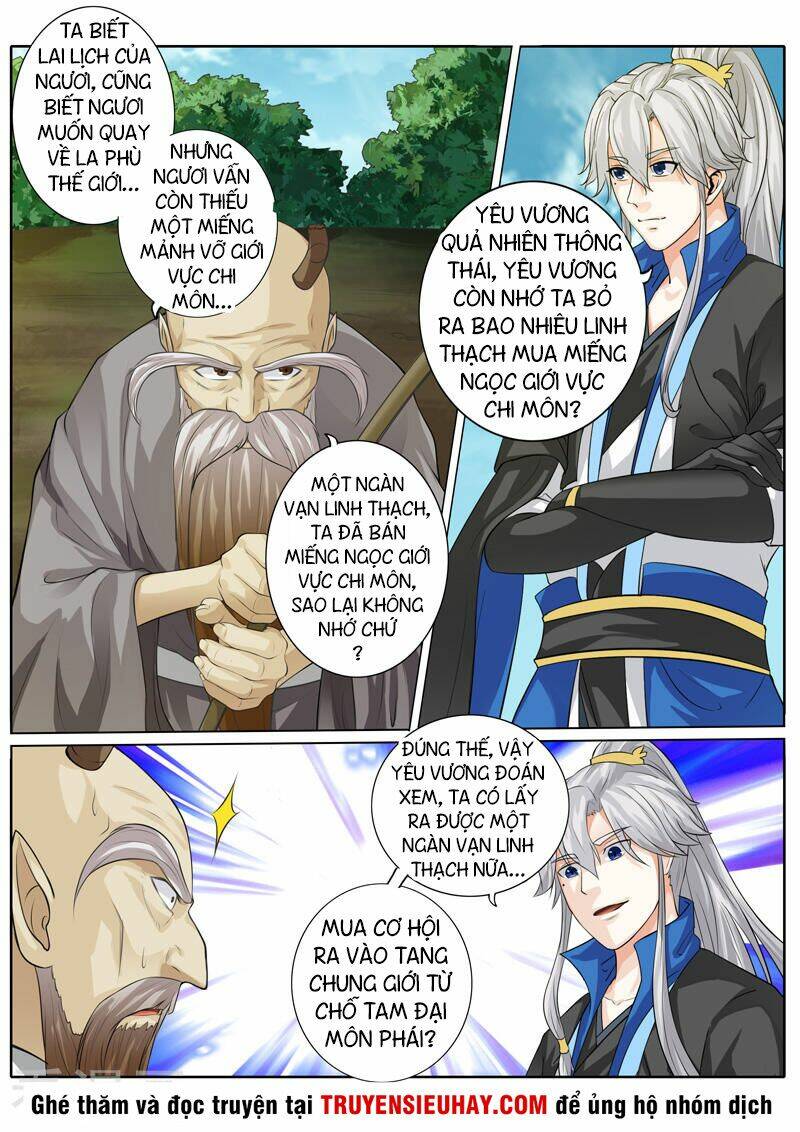 Chư Thiên Ký: Chapter 224