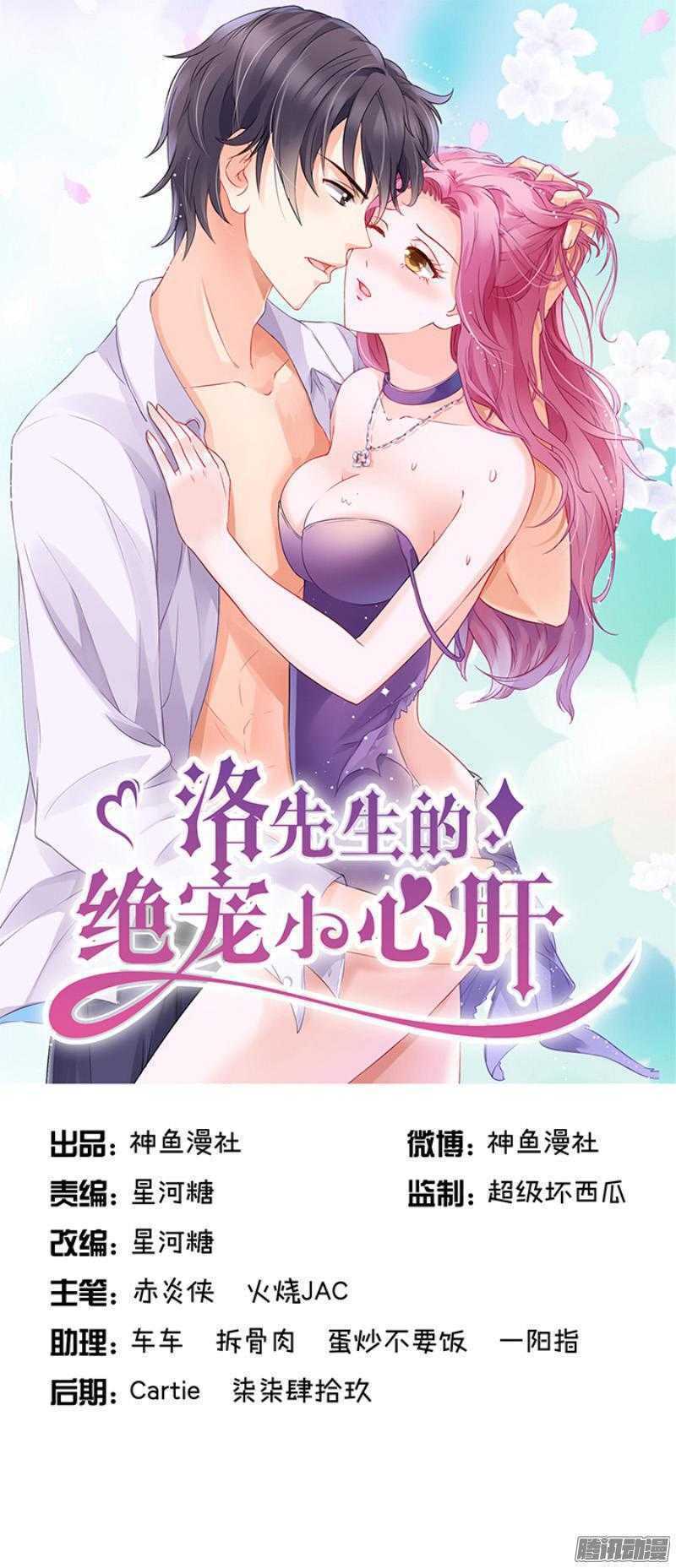 Tiểu Tâm Can Tuyệt Sủng Của Lạc Tiên Sinh: Chapter 32