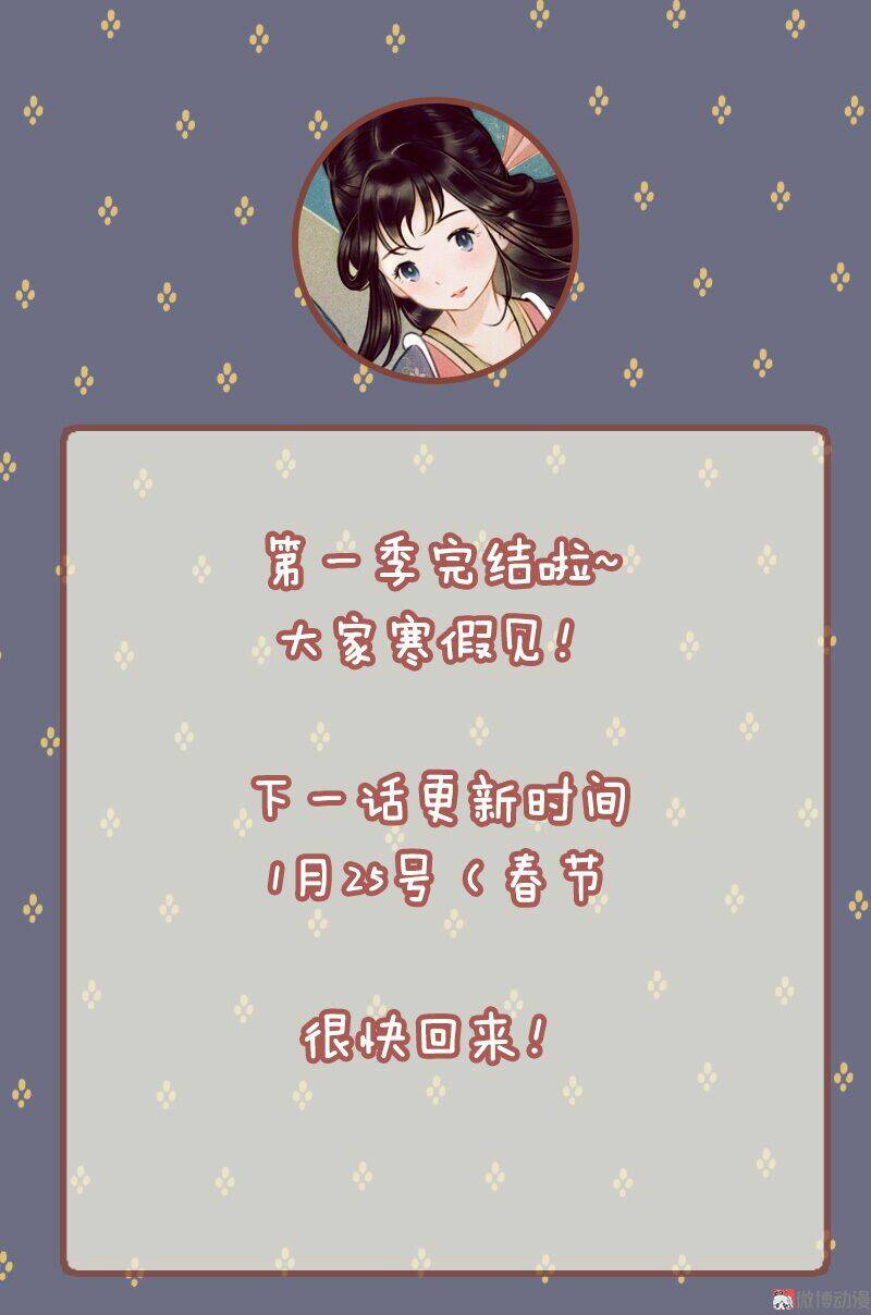 Thiếu Nữ Tản Mộng Đàm: Chapter 26