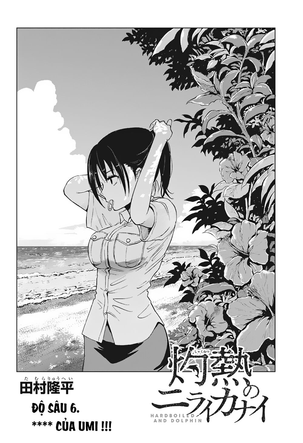 Shakunetsu No Nirai Kanai: Chapter 6