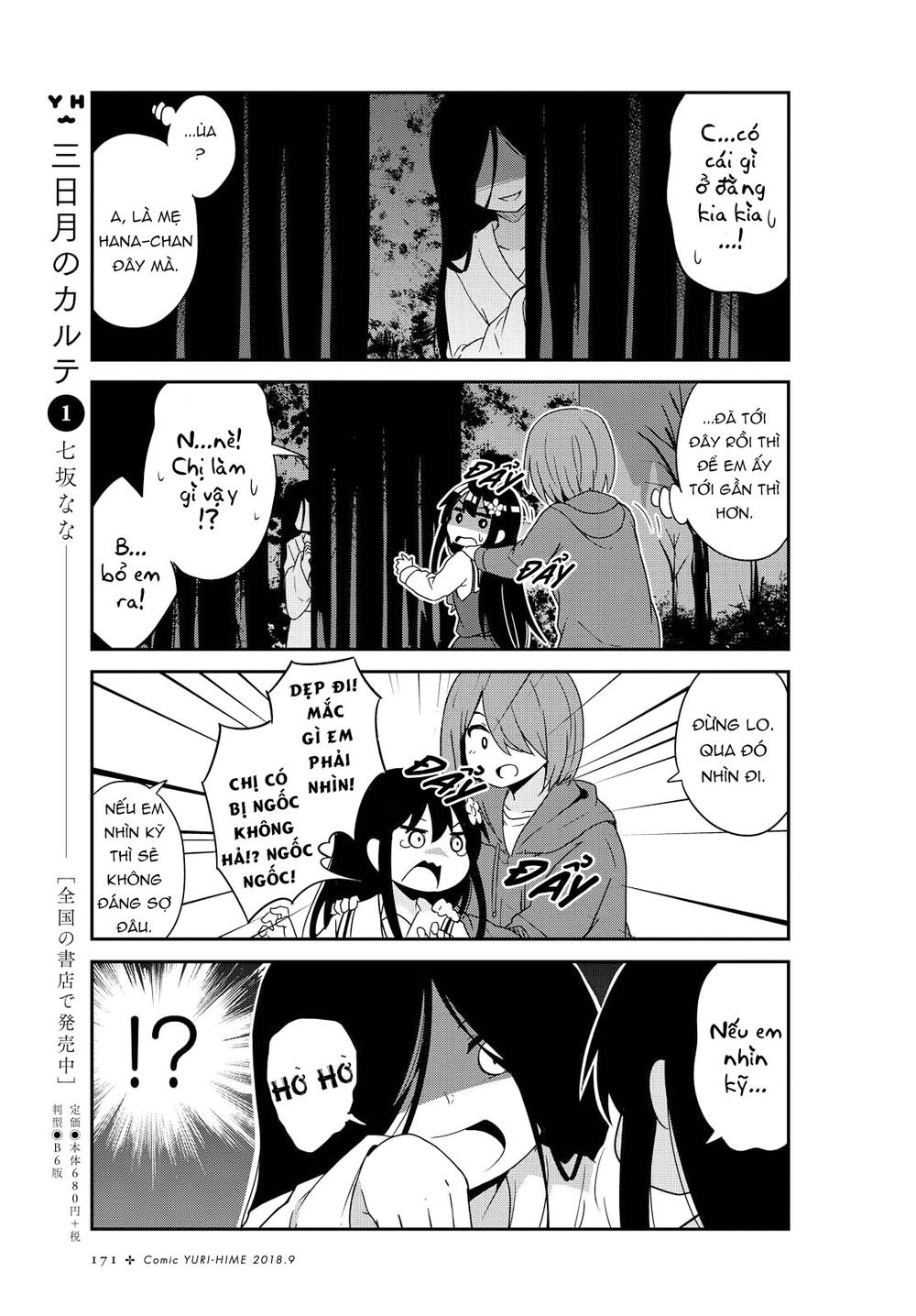 Watashi Ni Tenshi Ga Maiorita: Chapter 35