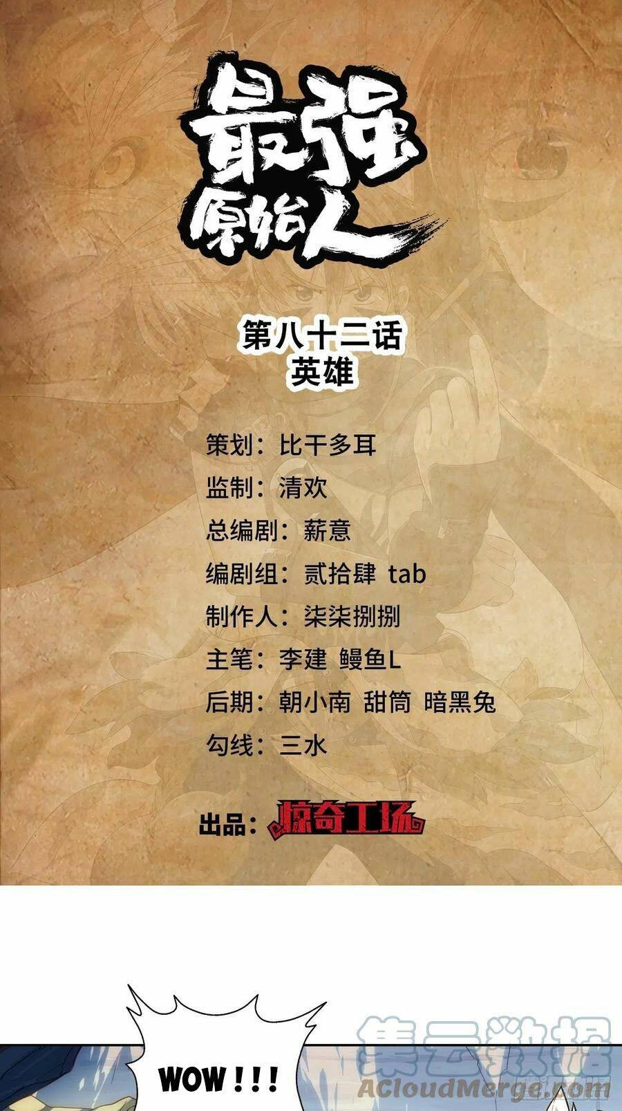 Người Nguyên Thủy Mạnh Nhất: Chapter 82