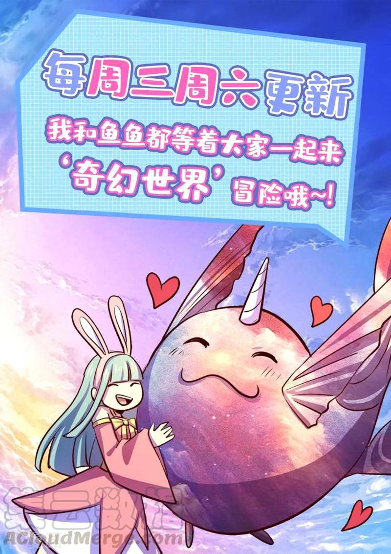 Ta Không Phải Là Npc: Chapter 105