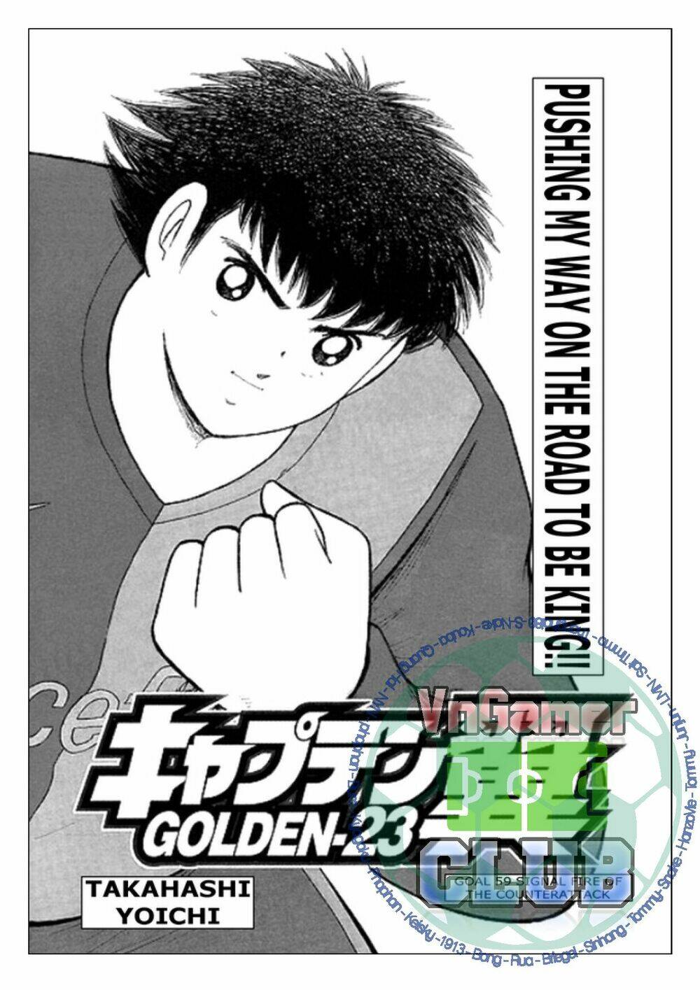 Captain Tsubasa: Golden 23: Chapter 59