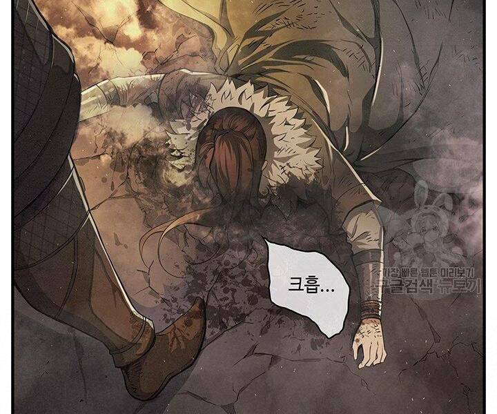 Mục Hạ Vô Nhân: Chapter 8