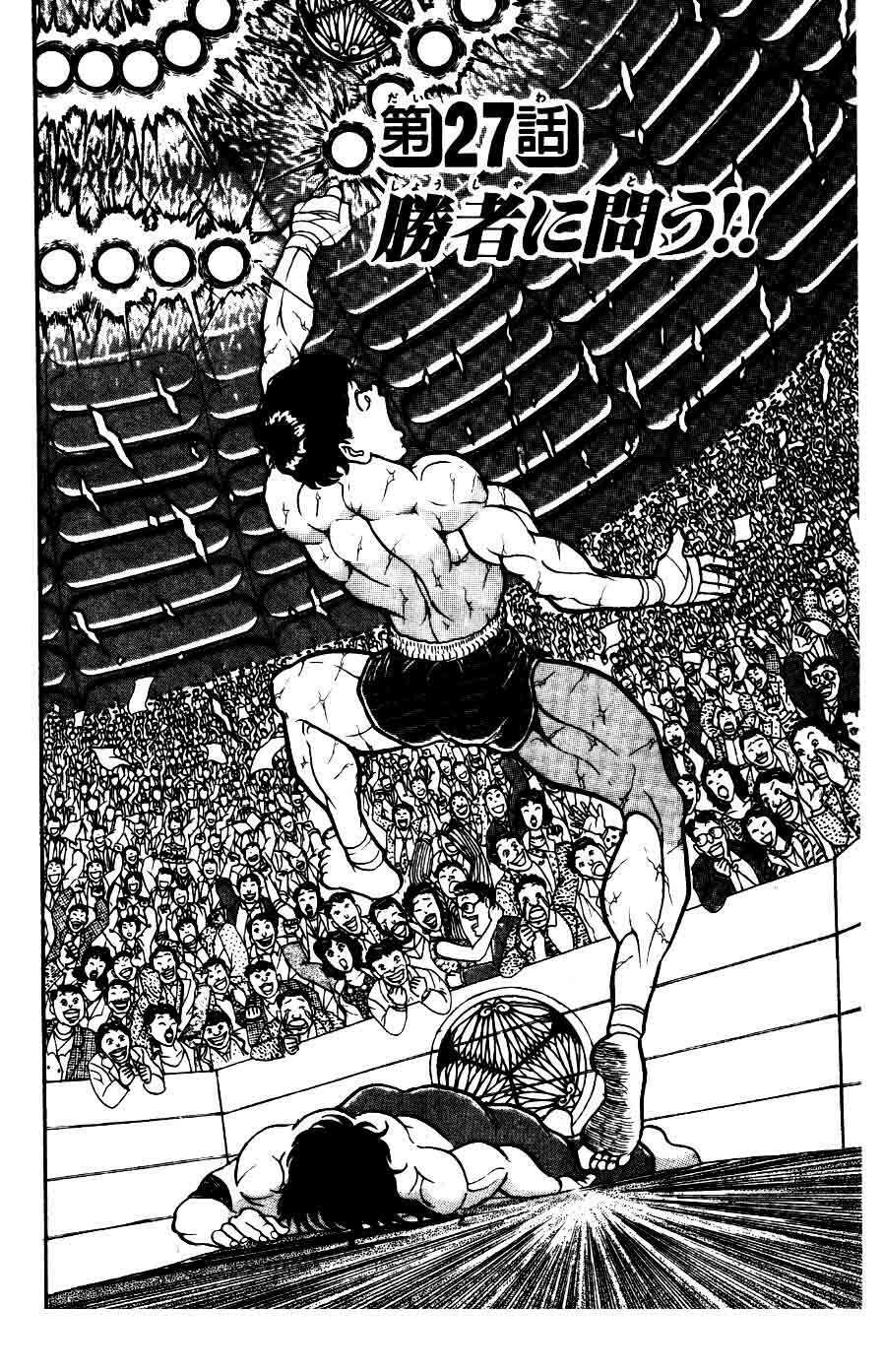 Grappler Baki: Chapter 27