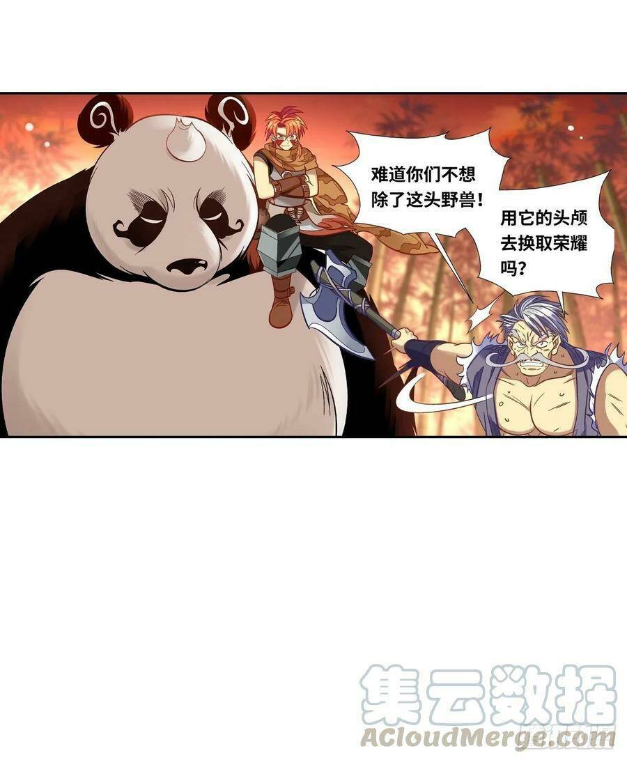 Người Nguyên Thủy Mạnh Nhất: Chapter 31