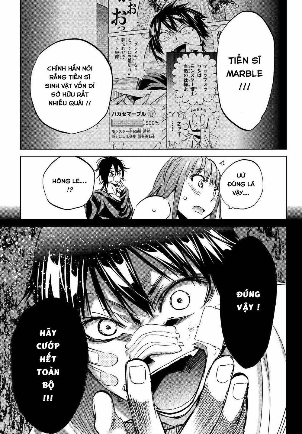 Real Account Ii: Chapter 103