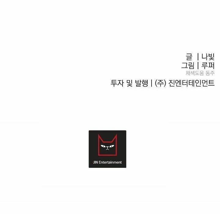 Kẻ Cắp Mặt Trăng: Chapter 37