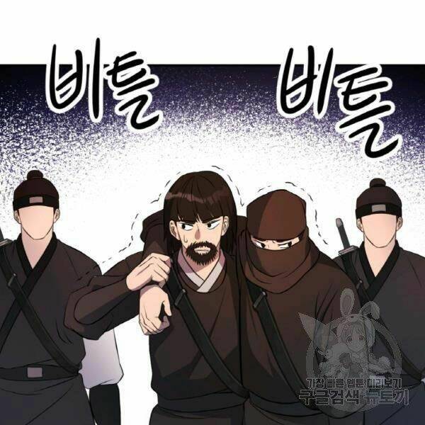 Thiên Hạ Đệ Nhất Phiêu Sĩ: Chapter 21