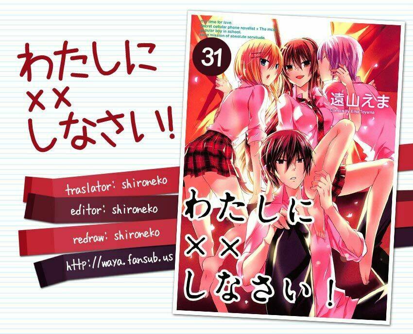 Watashi Ni Xx Shinasai!: Chapter 31