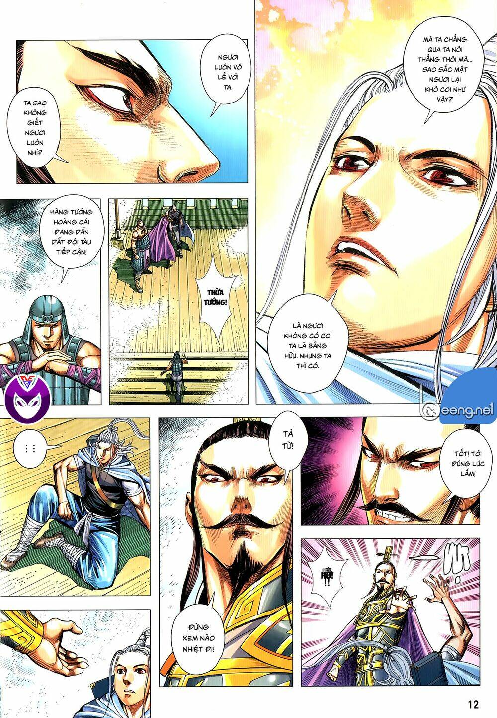 Tam Quốc Chí Dị: Chapter 62.1