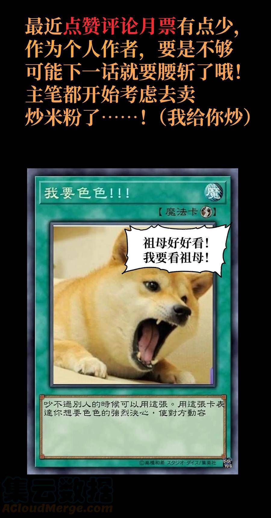 Vú Em Vô Địch: Chapter 22