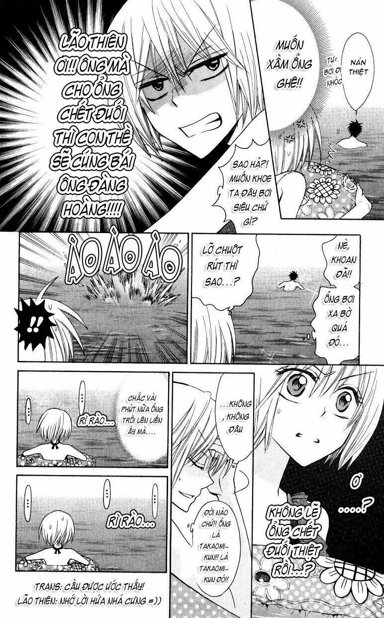 Thầy Giáo Của Tôi: Chapter 23