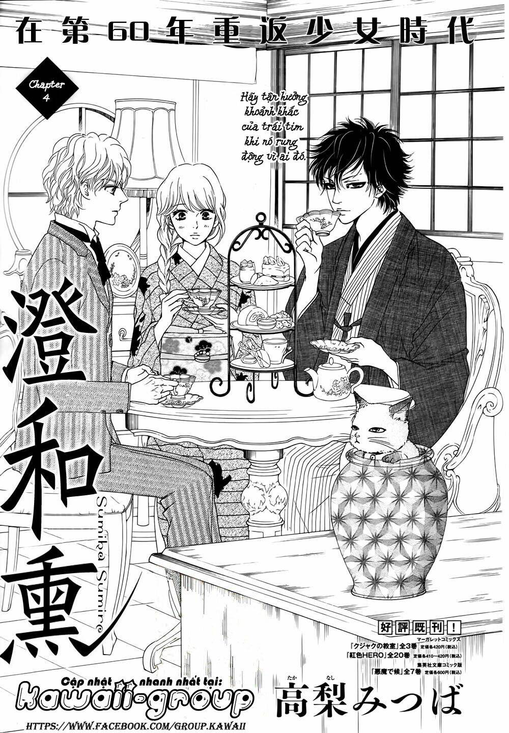Sumika Sumire: Chapter 4