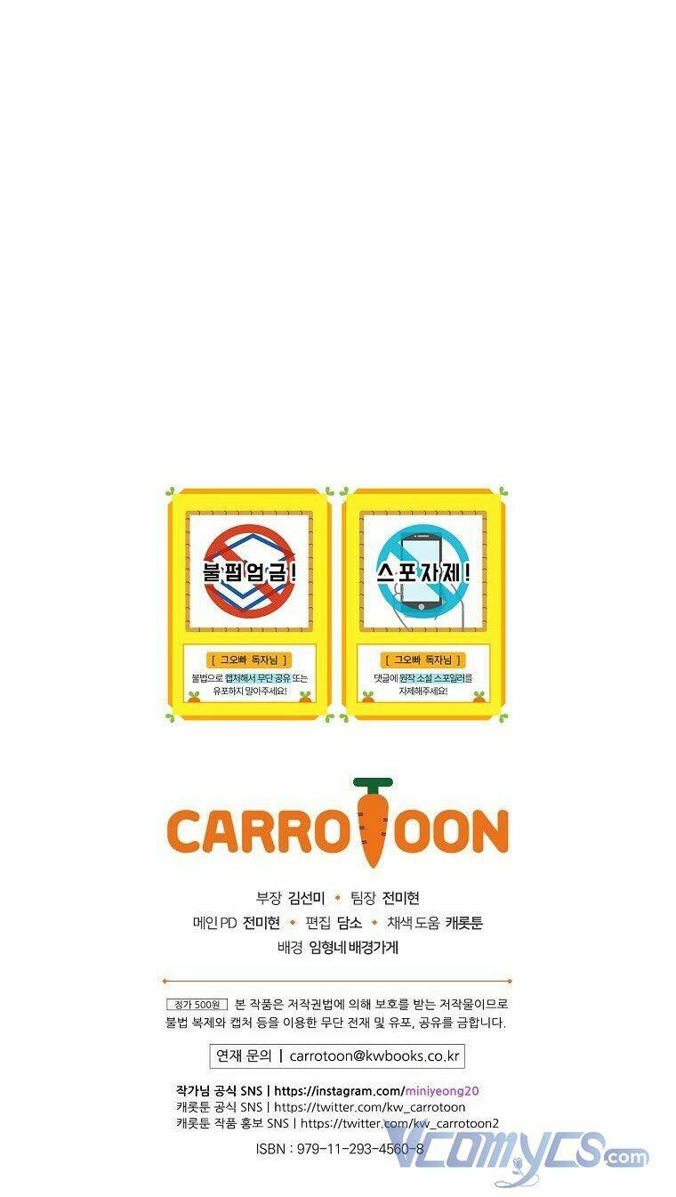 Đừng Chọc Đứa Em Gái Bé Bỏng Của Chúng Tôi: Chapter 95.1