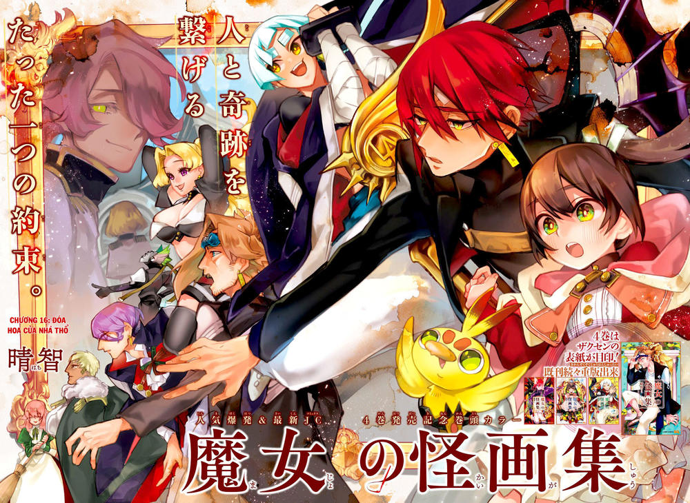 Những Bức Họa Quái Dị Của Phù Thủy: Chapter 16.1