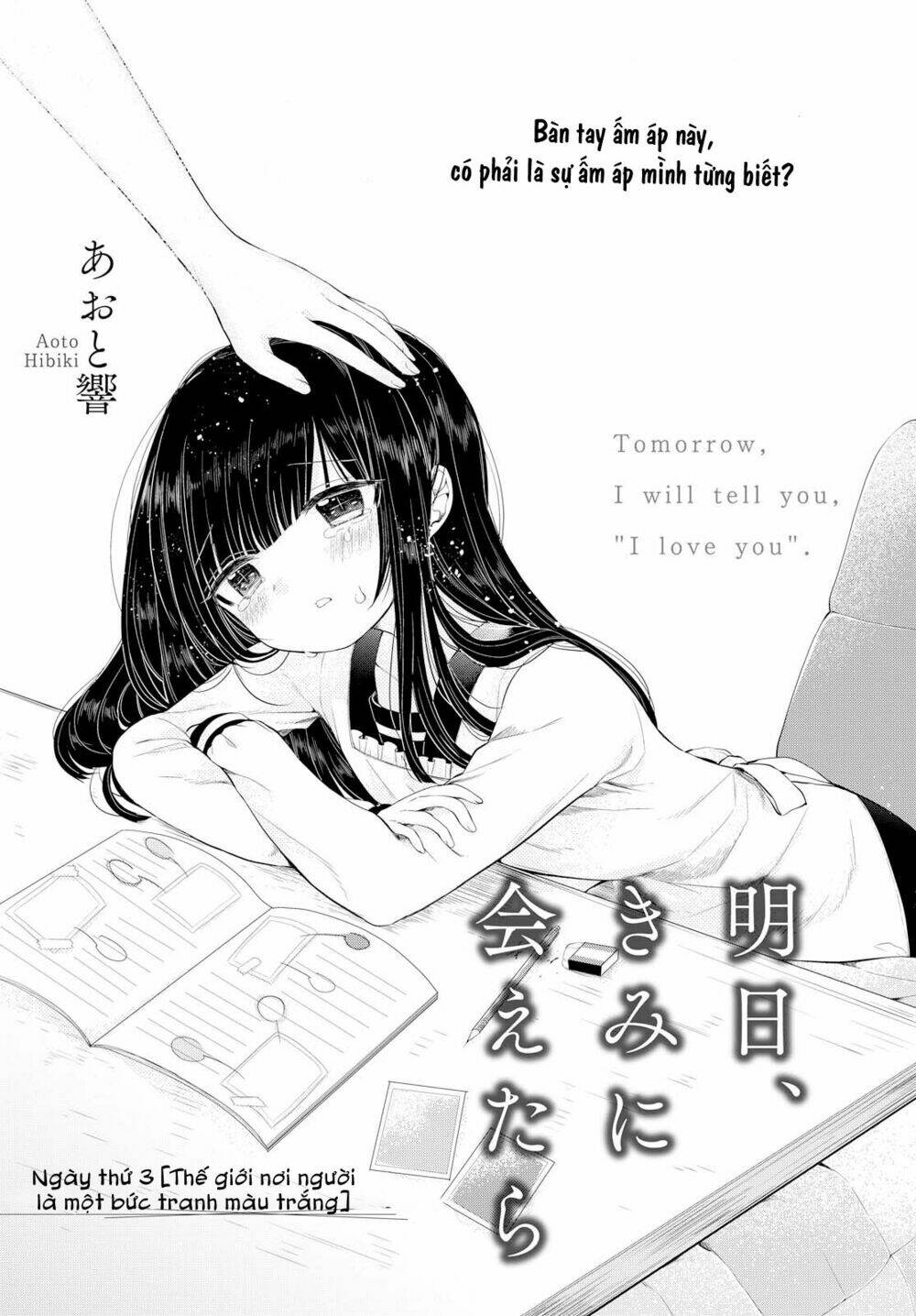 Ashita, Kimi Ni Aetara: Chapter 3