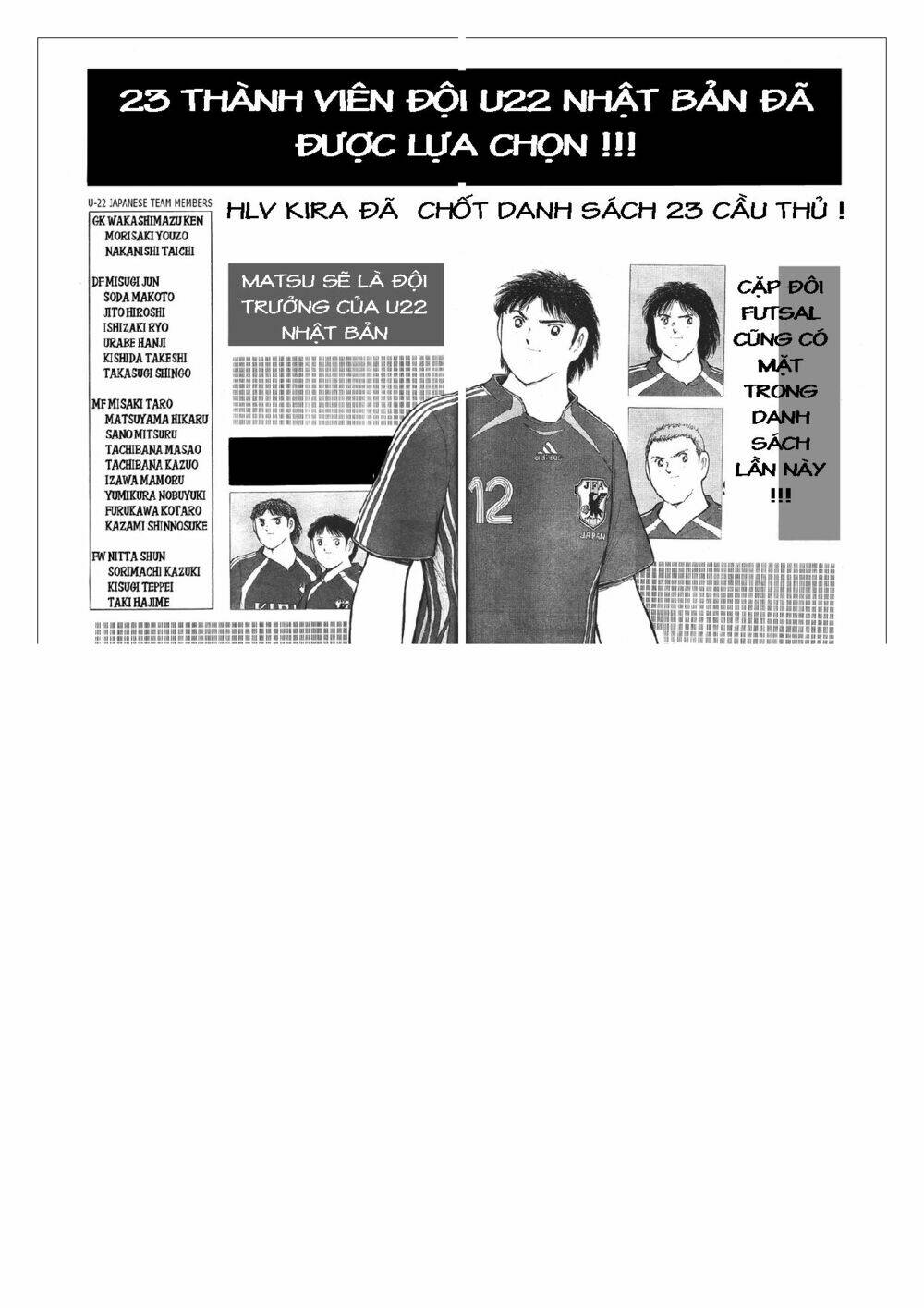 Captain Tsubasa: Golden 23: Chapter 14
