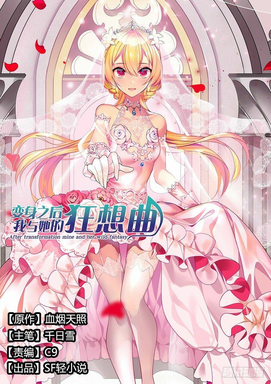 Khúc Cuồng Tưởng Của Ta Và Nàng Sau Khi Biến Thân: Chapter 81