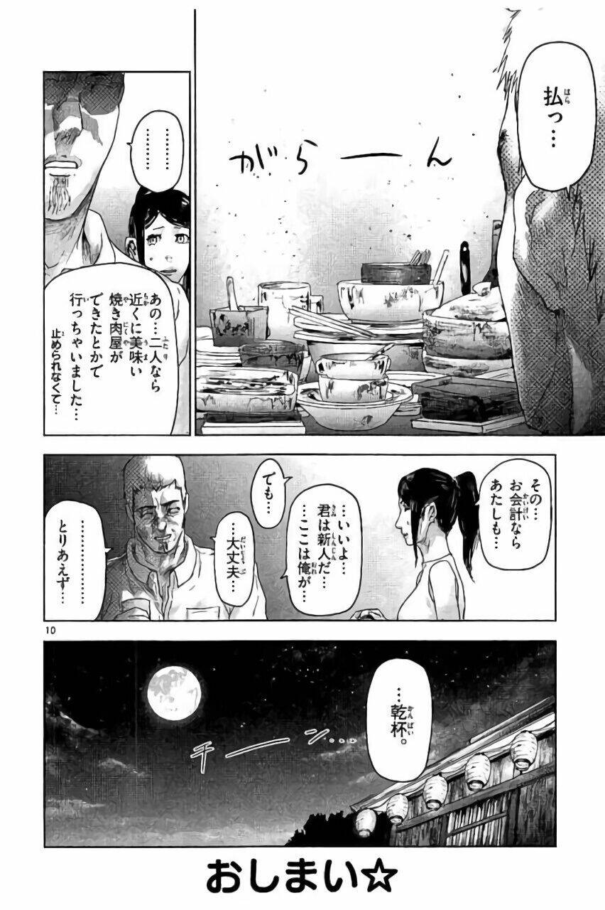 Bầy Thú Mặt Người: Chapter 42