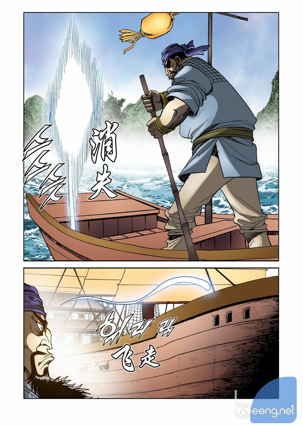 Nhật Tà Nguyệt Ma: Chapter 84