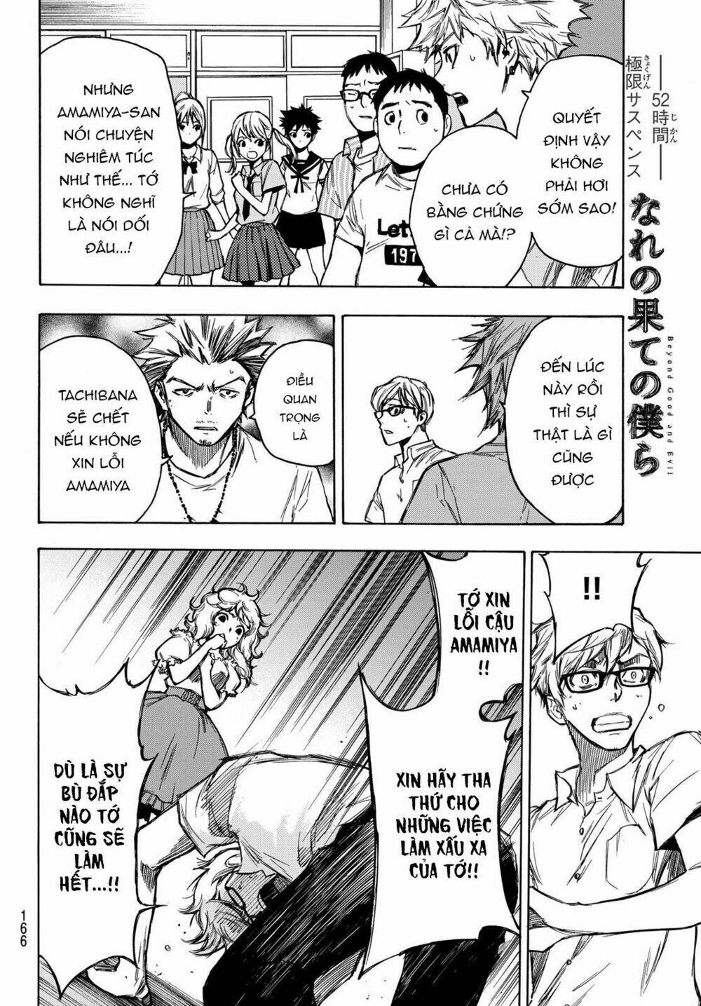 Beyond Good And Evil: Chapter 2