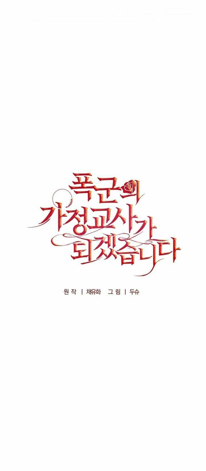Tôi Trở Thành Gia Sư Của Tên Bạo Chúa: Chapter 14
