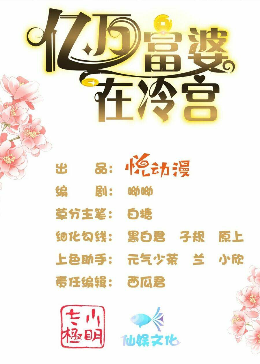 Phú Bà Bạc Tỷ Trong Lãnh Cung: Chapter 41