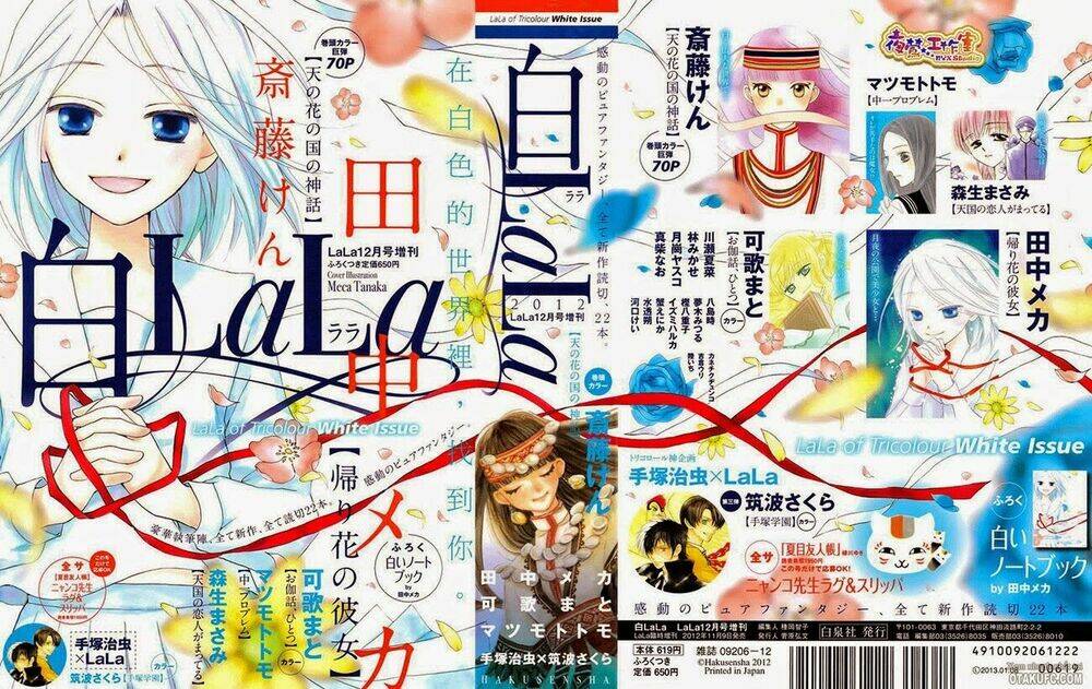 Kaeribana no Konojo: Chapter 0