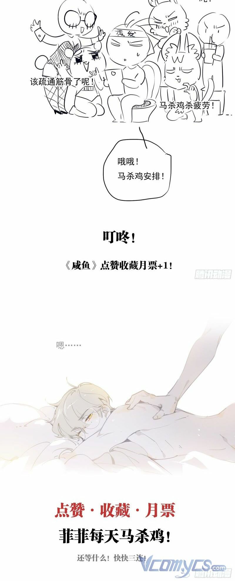 Nữ Phụ Như Tôi Cũng Có Ngày Ra Mắt: Chapter 12