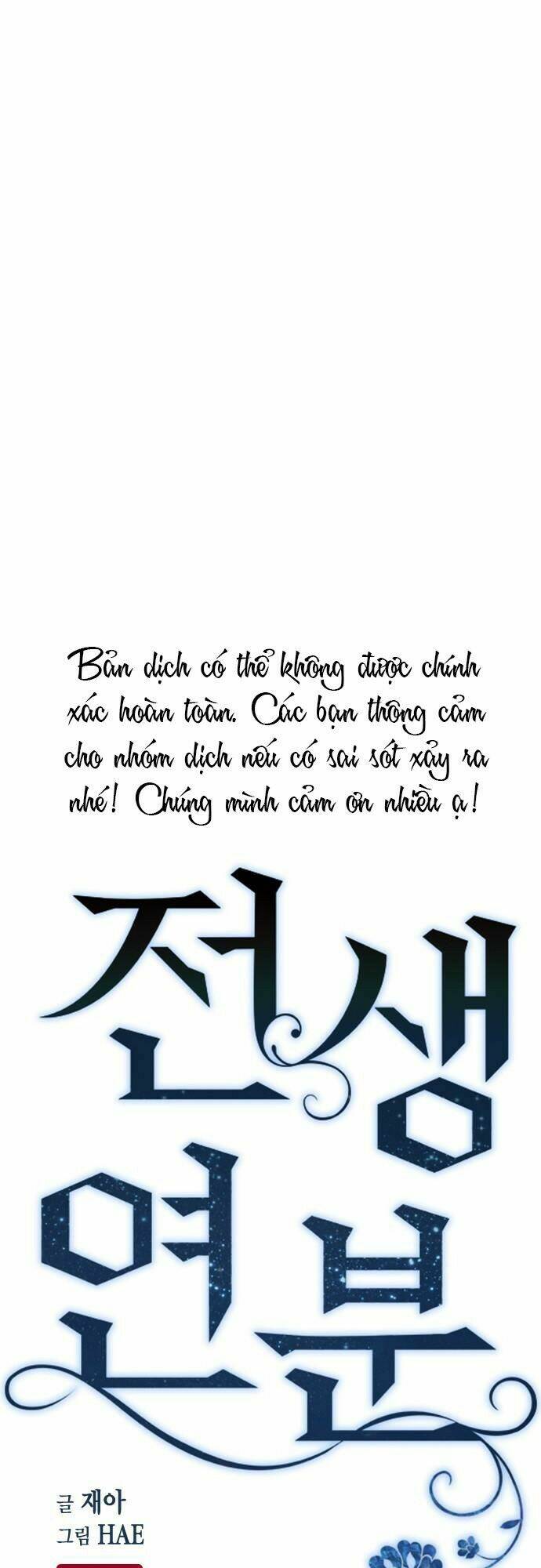 Duyên Nợ Kiếp Trước: Chapter 22