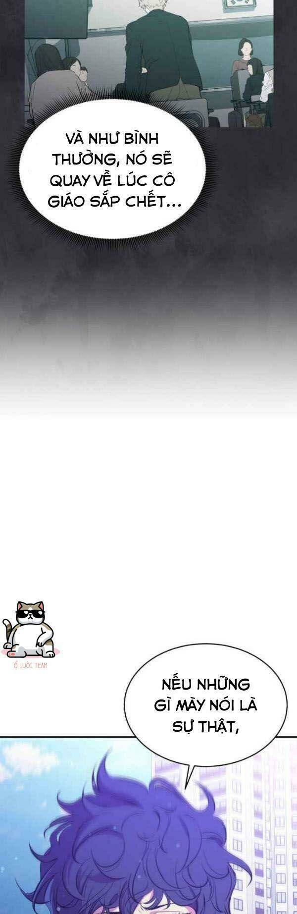 Nhân Vật Phản Diện Bất Tài: Chapter 17