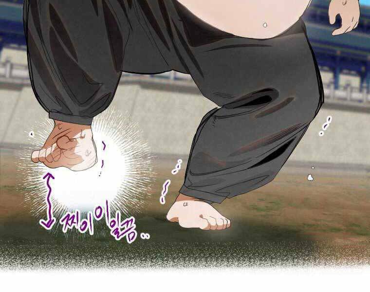 Thời Đại Hoàng Kim Của Thiên Kiếm: Chapter 1