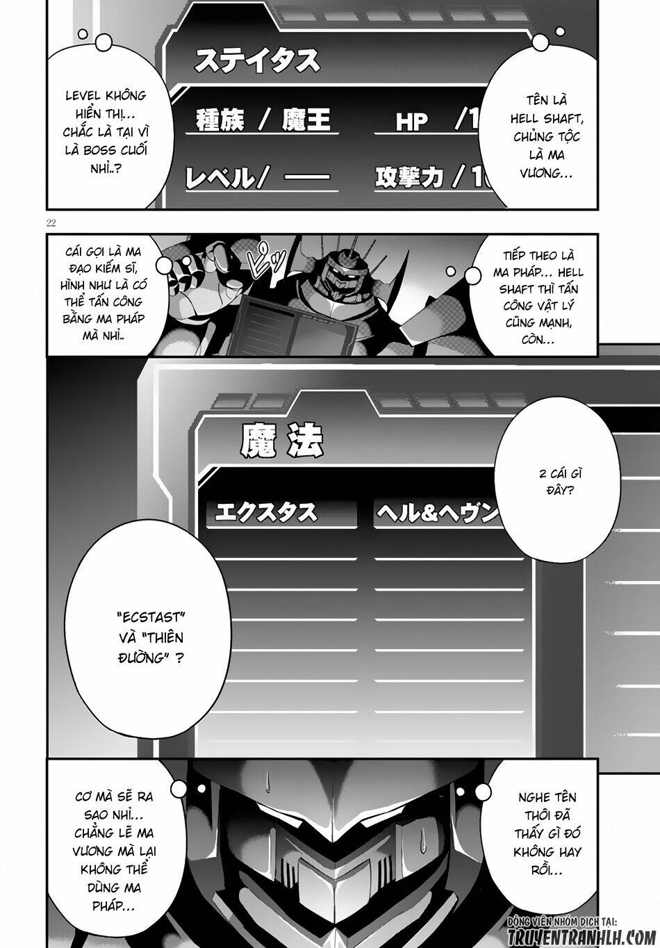 Ecstas Online: Chapter 4