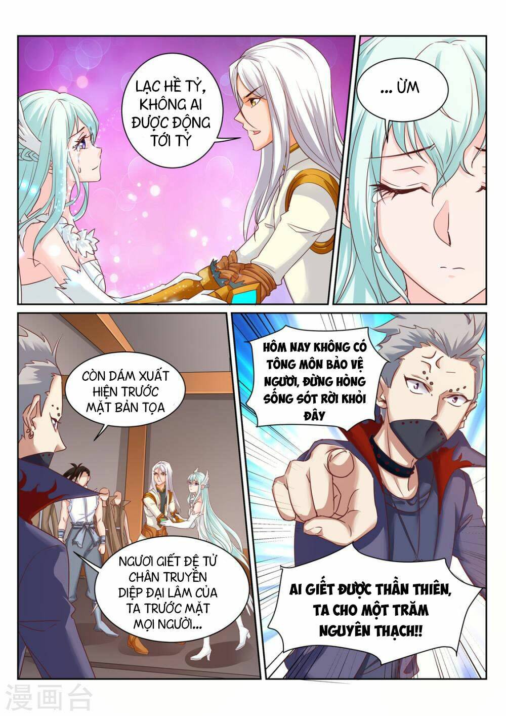 Linh Võ Đế Tôn: Chapter 199